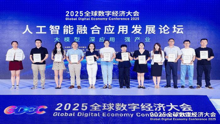 企业荣誉中科天玑入选北京市人工智能赋能行业发展典型案例